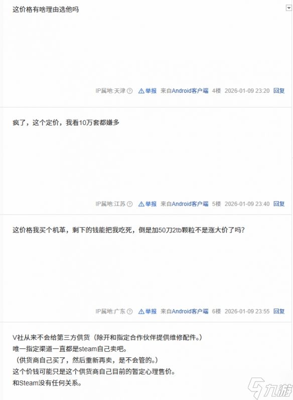 Steam主机定价引玩家热议：比PS5 Pro还贵2000元？