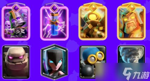 皇室战争精英火法上分卡组推荐