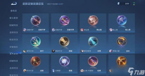 王者荣耀尾刀功能如何启用?