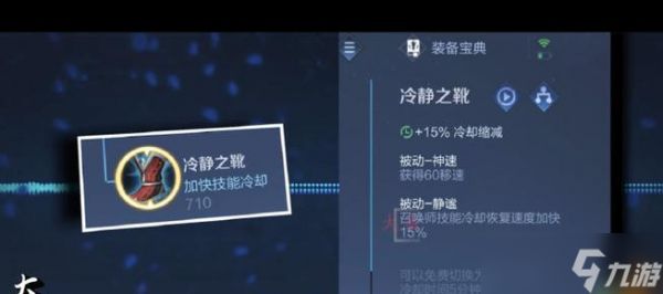 王者荣耀尾刀功能如何启用?