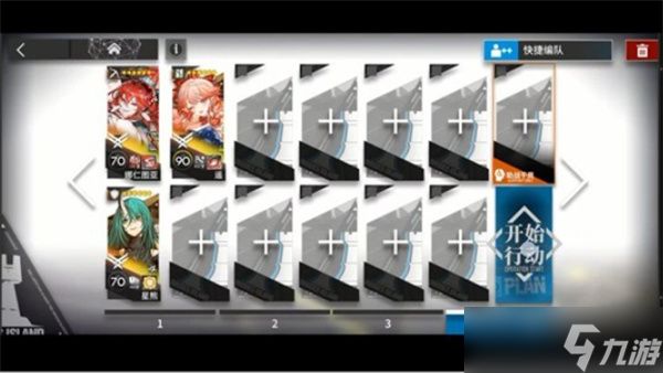 明日方舟雅赛努斯复仇记ME1到8通关指南