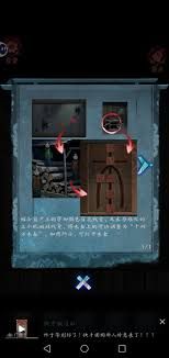 纸祭游戏第二章怎么过