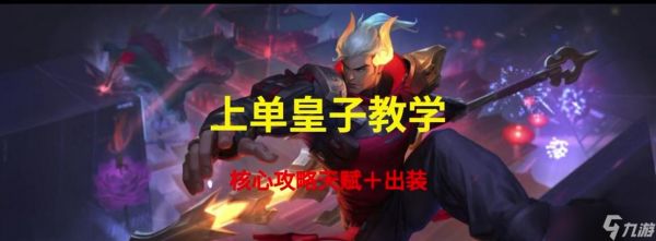 英雄联盟瞬秒瞬间是什么？这个技能如何在游戏中使用？