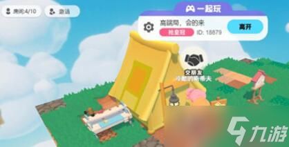 泡泡先锋建房子的详细攻略：从还债到入住全解析