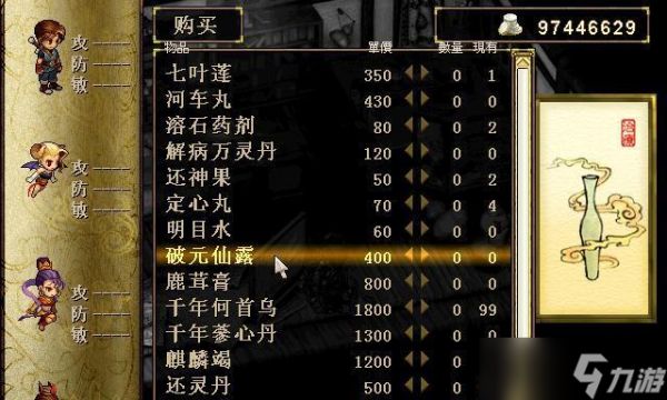 《如何解决轩辕剑6激活问题》（游戏爱好者必读的激活教程）