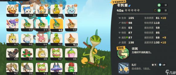 《洛克王国：世界》竞技场玩法全解析 策略博弈才是制胜关键