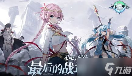 第七史诗神秘奖牌获取攻略