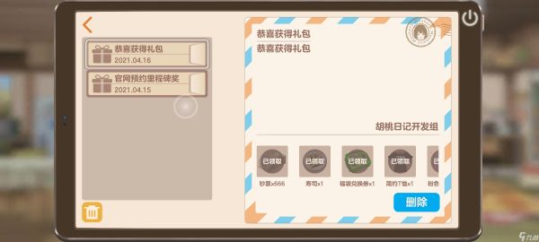 治愈系手游《胡桃日记》：温馨日常与最新兑换码指南