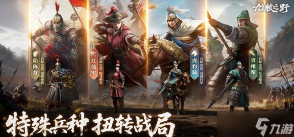 九牧之野驯马怎么玩-驯马玩法技巧