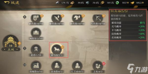 九牧之野驯马怎么玩-驯马玩法技巧