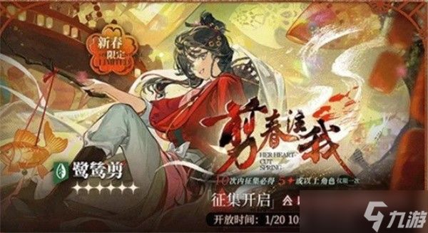 重返未来1999 3.4版本卡池怎么抽?