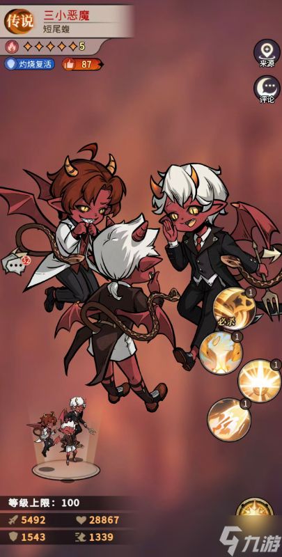 幻灵召唤师三小恶魔怎么样-三小恶魔介绍