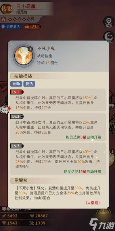 幻灵召唤师三小恶魔怎么样-三小恶魔介绍