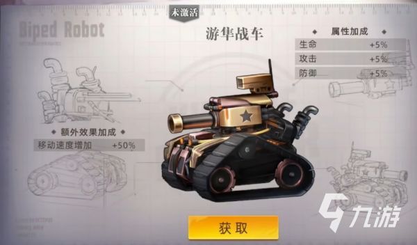 全明星觉醒载具获取方法与功能详解