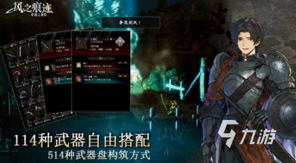 风之痕迹游戏值得入坑吗?真实玩家体验与玩法深度评测