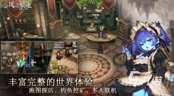 风之痕迹游戏值得入坑吗?真实玩家体验与玩法深度评测