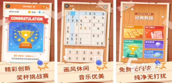 数独小游戏推荐 2026耐玩的数独手游排行榜