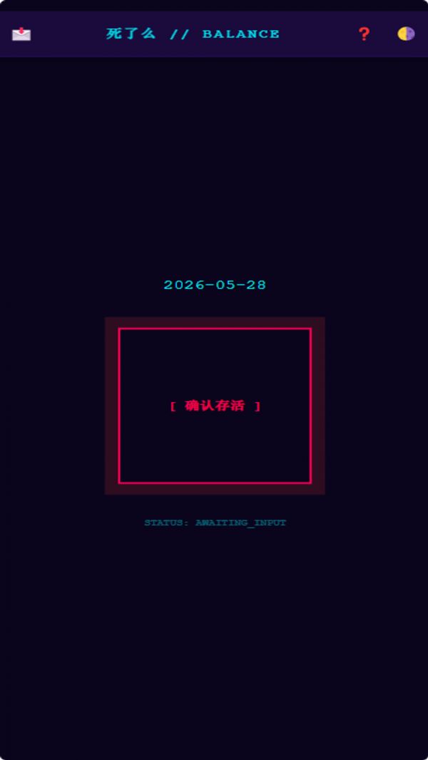 Balance死了么什么时候出 公测上线时间预告