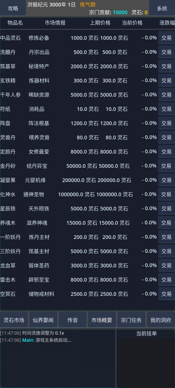 AA灵石批发灵长老什么时候出 公测上线时间预告