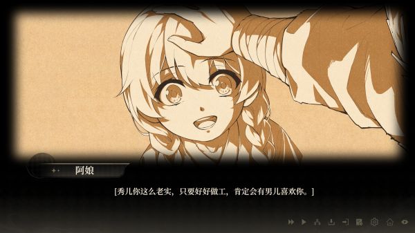 女儿国的诅咒好玩吗 女儿国的诅咒玩法简介