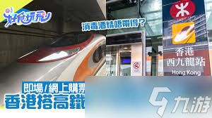 坐高铁如何现场买票