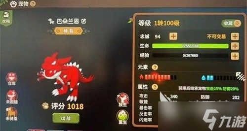 石器时代觉醒宠物搭配攻略 石器时代觉醒宠物该怎么搭配