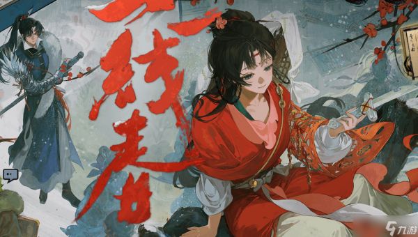 <a id='link_pop' class='keyword-tag' href='https://www.9game.cn/zfwl1999/'>重返未来1999</a>流水无涯活动攻略