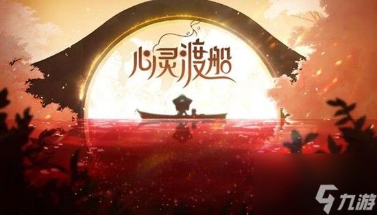 心灵渡船手游什么时候上线 心灵渡船公测时间介绍