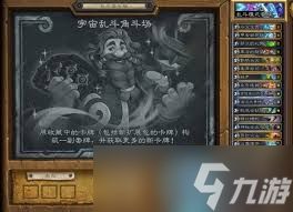 炉石传说任务牧如何在乱斗中六胜