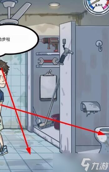 沙雕日记奇葩关卡解析：帮帅哥上厕所的荒诞攻略
