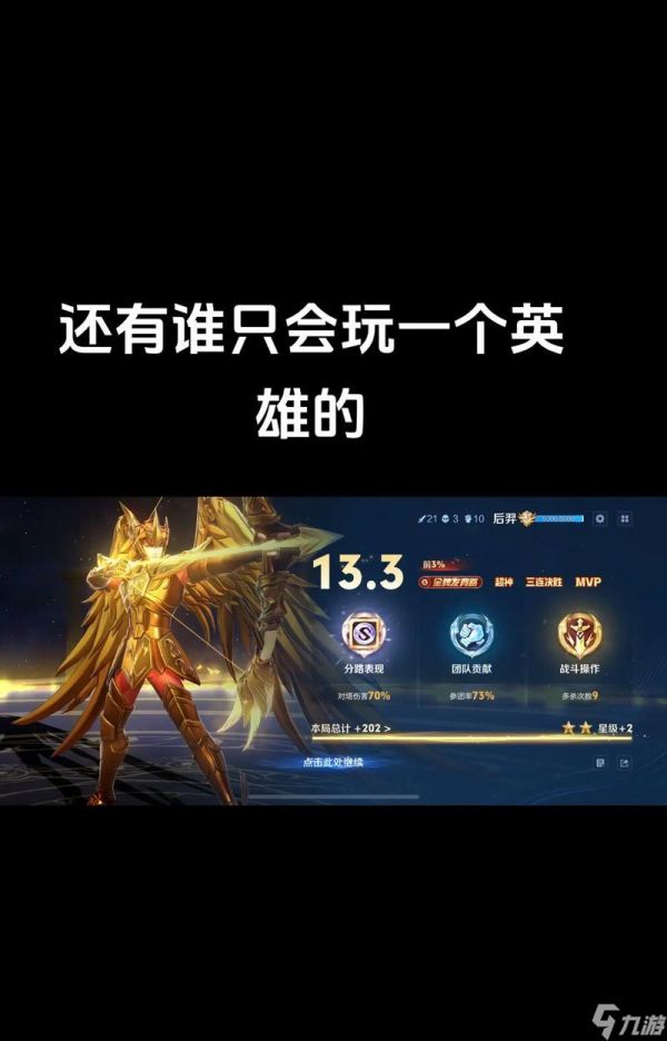 后羿怎么解锁王者荣耀?解锁条件是什么?