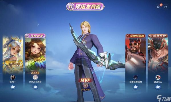 后羿怎么解锁王者荣耀?解锁条件是什么?