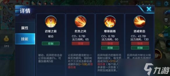 后羿怎么解锁王者荣耀?解锁条件是什么?