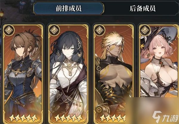 风之痕迹四机神活动机制及配队推荐