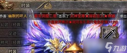 《传奇霸主》神器技能书