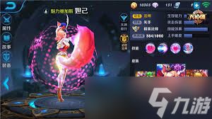 王者荣耀妲己铭文如何搭配