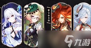 原神月之四复刻角色都有谁