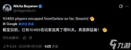实在太难了！《逃离塔科夫》正式发布2个月后 仅有10489名玩家通关