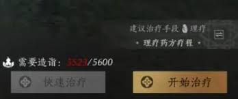 燕云十六声如何给他人治疗