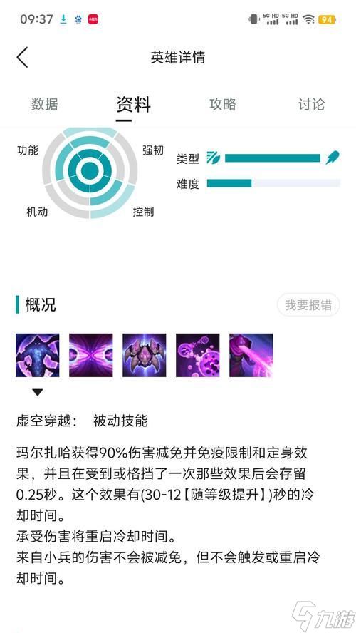 大头强化什么技能好英雄联盟?技能升级优先级如何?