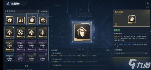 逆战未来雷霆999PVE插件搭配推荐