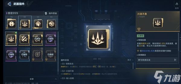 逆战未来雷霆999PVE插件搭配推荐