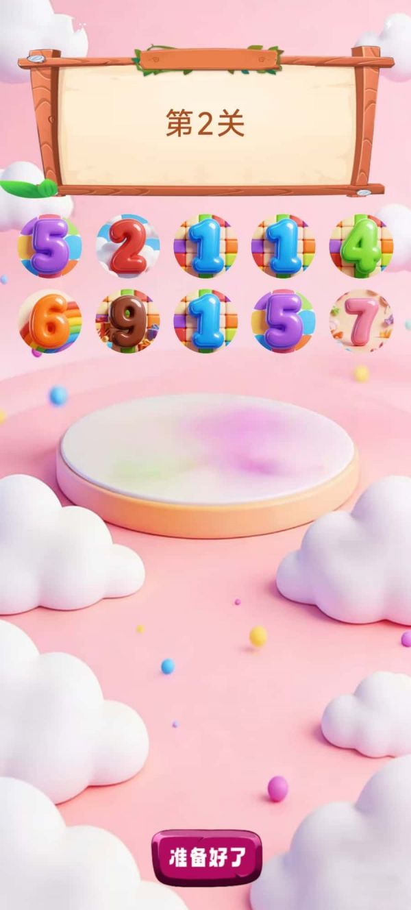 数字记忆挑战好玩吗 数字记忆挑战玩法简介