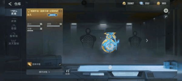 《穿越火线手游》【皮肤鉴赏】冰霜奇迹来袭！雷暴王者投掷添新衣