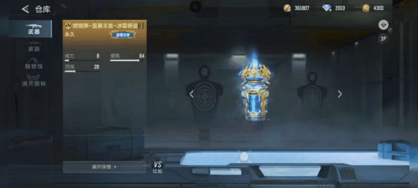 《穿越火线手游》【皮肤鉴赏】冰霜奇迹来袭！雷暴王者投掷添新衣