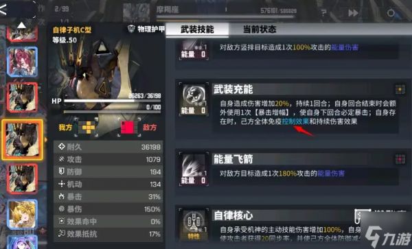 交错战线溯源探查配队攻略