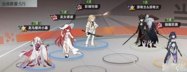 《龙族：卡塞尔之门》荣誉竞技阵容