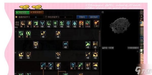 彩虹岛中火焰领主的加点策略是什么？加点对角色有何影响？