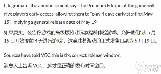 外媒VGC证实《极限竞速：地平线6》发售日！5月19日正式上线