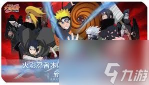 火影忍者木叶高手新手选哪个角色好